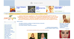 Desktop Screenshot of dieta.ru
